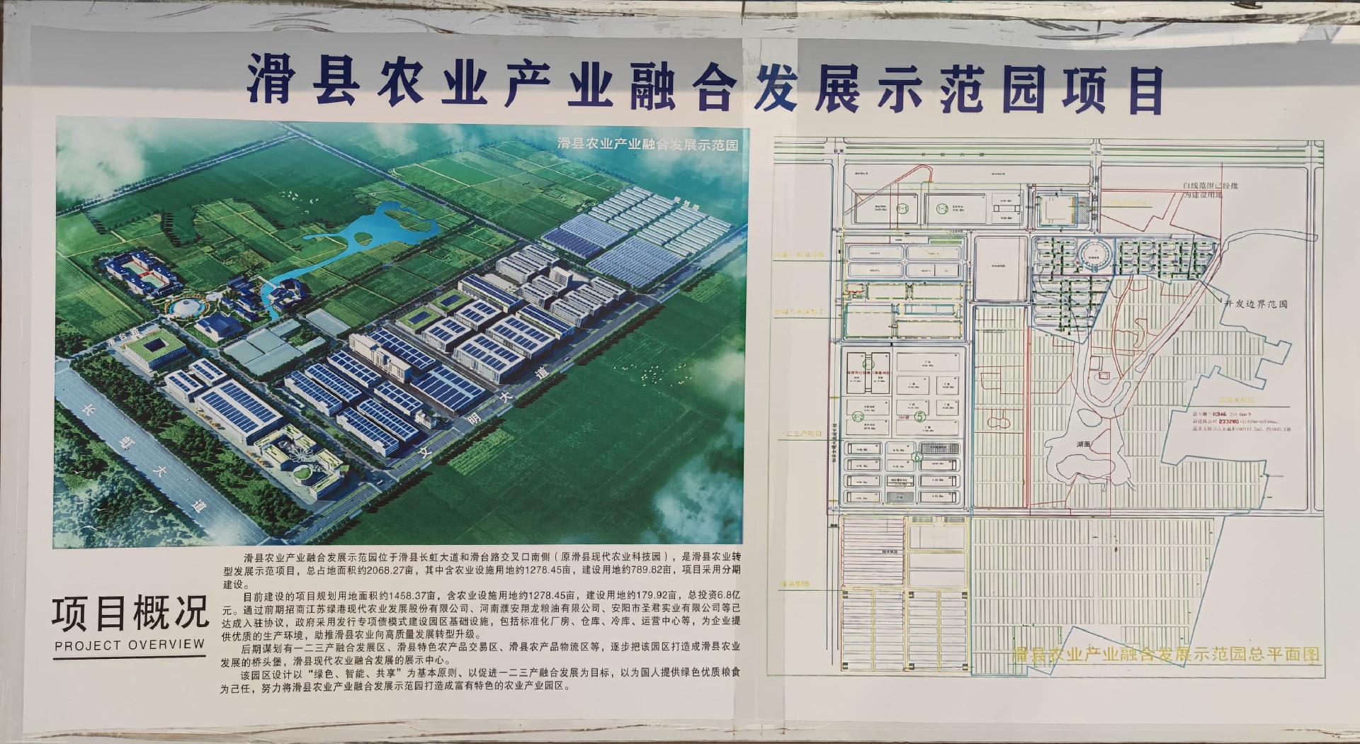 河南尊龙凯时董事长-陈志成教授赴滑县考察